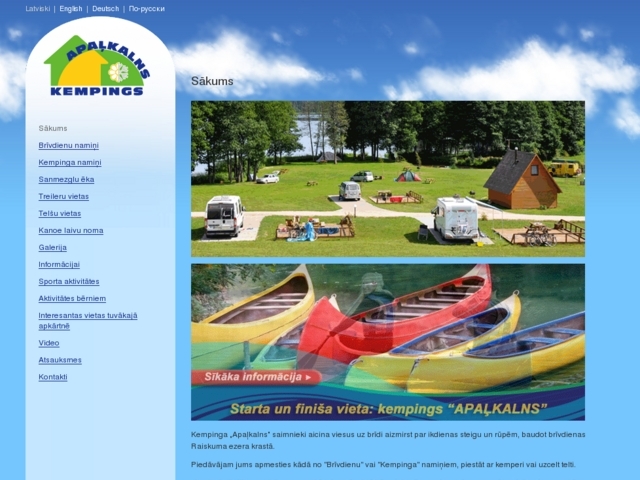 Apaļkalns kempings, 