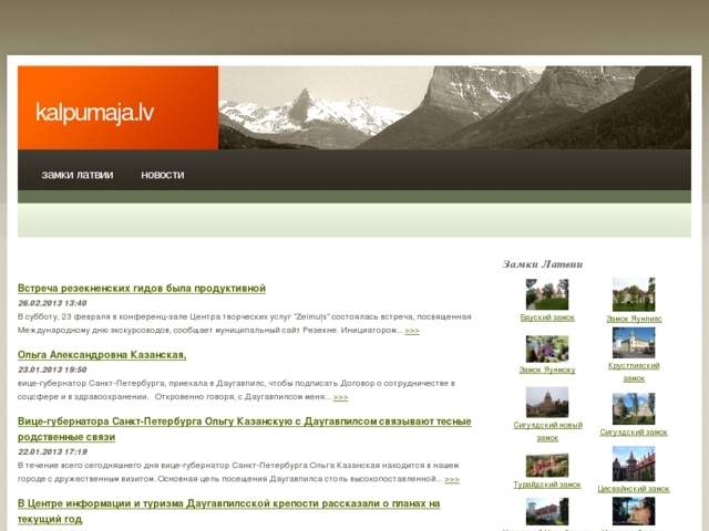 Baltā Māja viesu nams, 