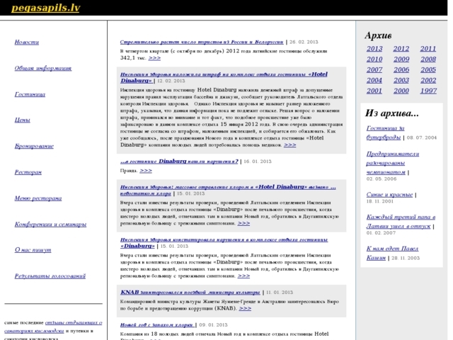 Pegasa Pils viesnīca, Arbat - Rīga, SIA