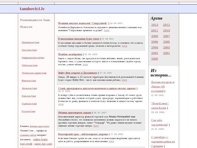 Tamboviči viesu nams, 